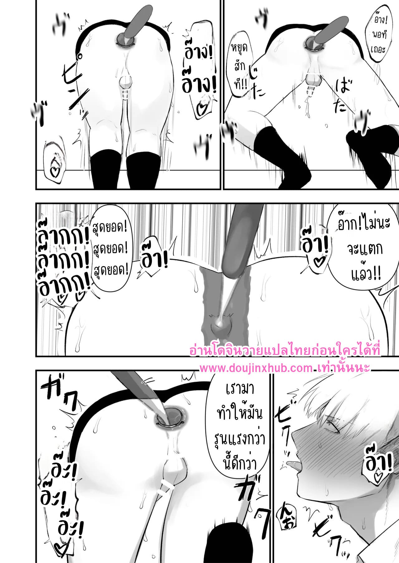 คลินิกเพิ่มความเสียว